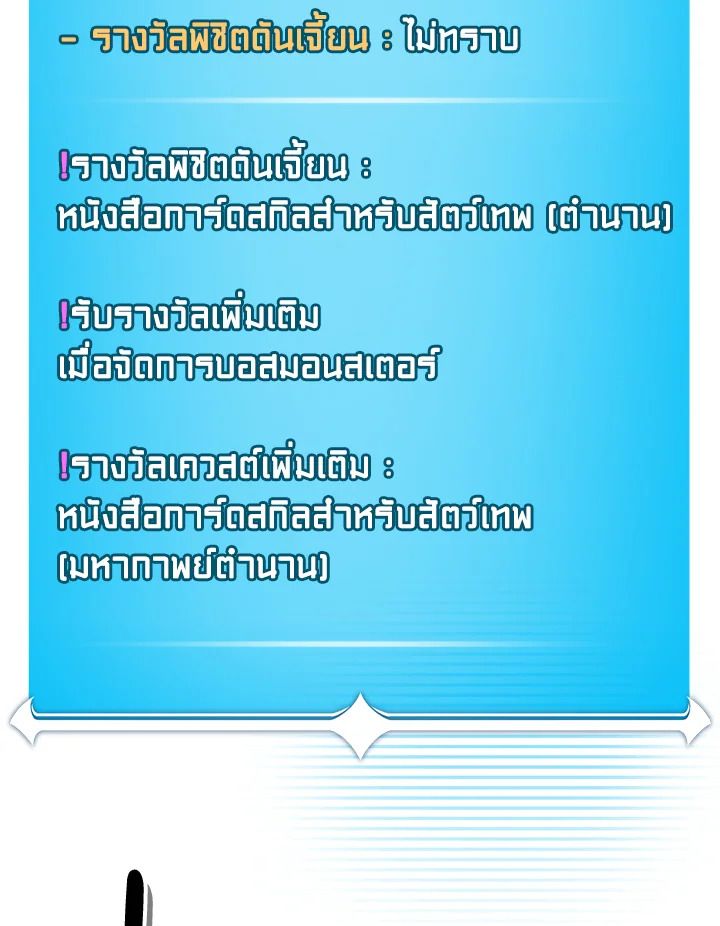 Grand Warlock Streamer ตอนที่ 133 37