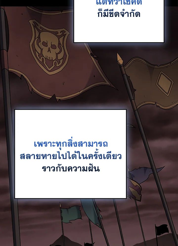 Grand Warlock Streamer ตอนที่ 133 45