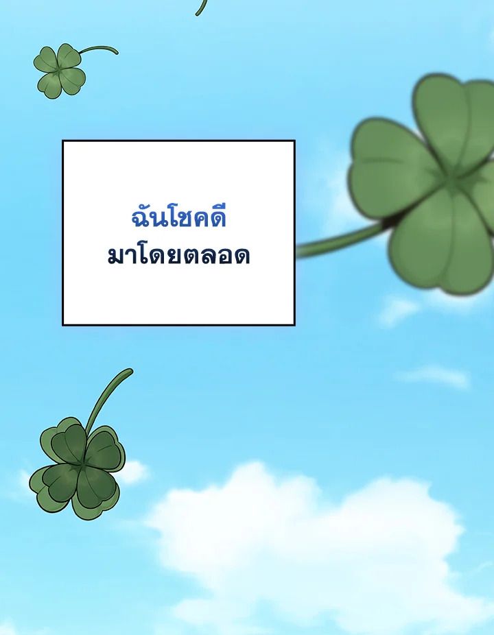Grand Warlock Streamer ตอนที่ 133 41