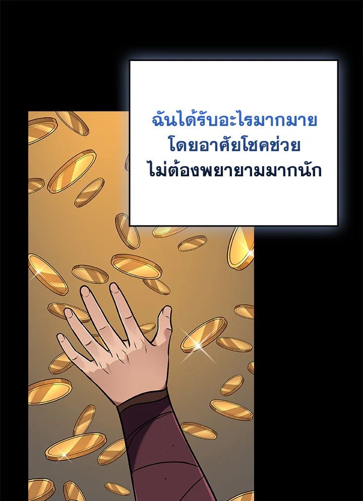 Grand Warlock Streamer ตอนที่ 133 43