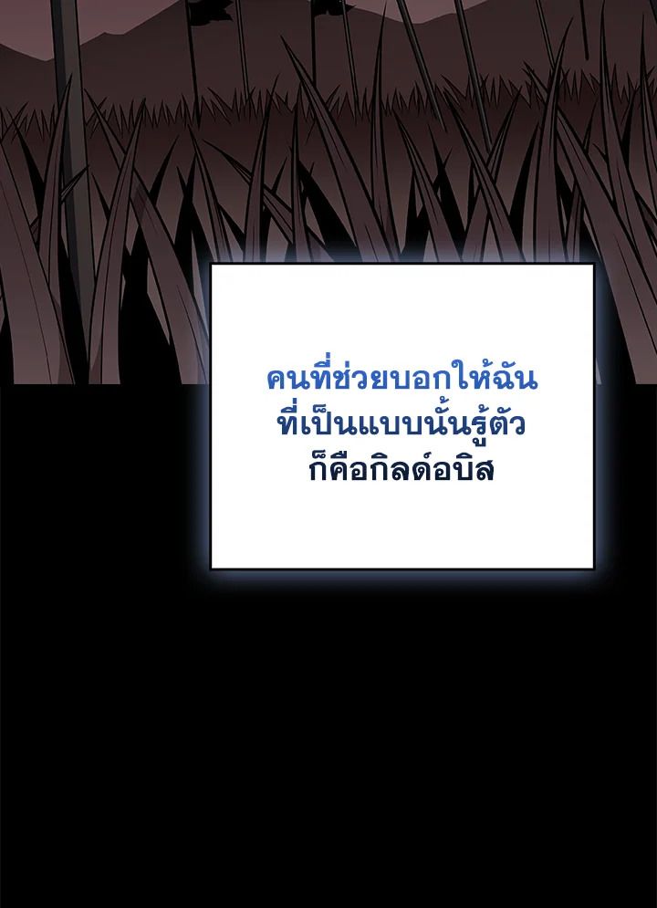Grand Warlock Streamer ตอนที่ 133 46