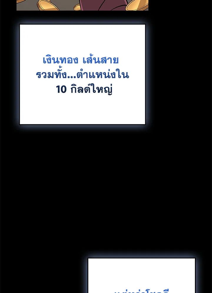 Grand Warlock Streamer ตอนที่ 133 44