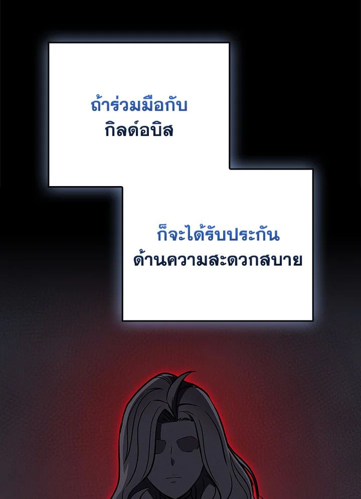 Grand Warlock Streamer ตอนที่ 133 47