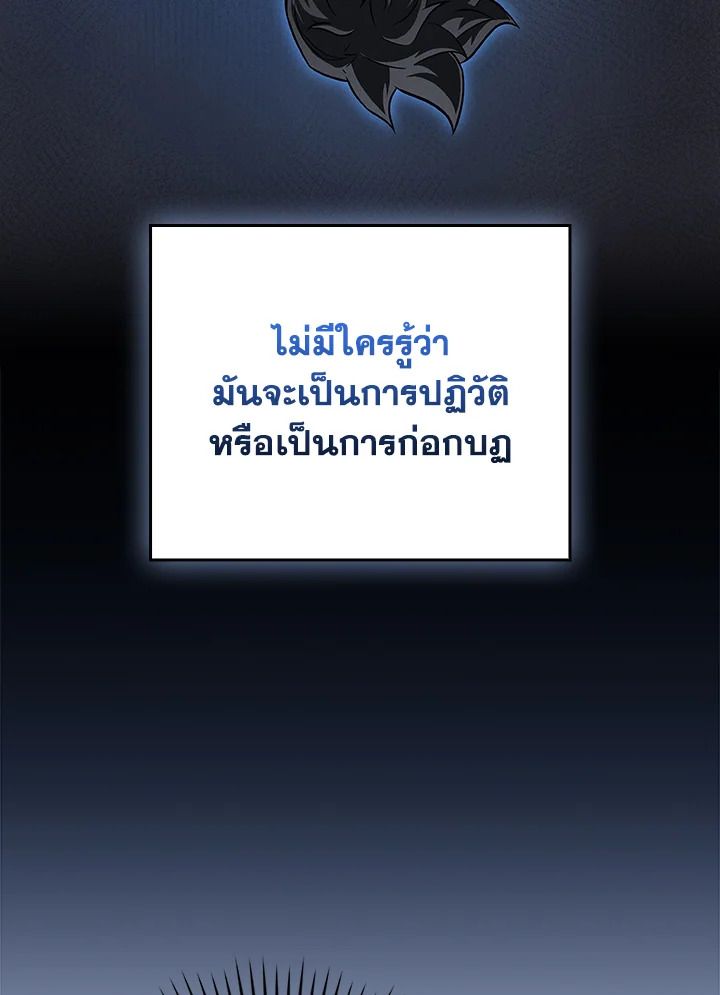 Grand Warlock Streamer ตอนที่ 133 50