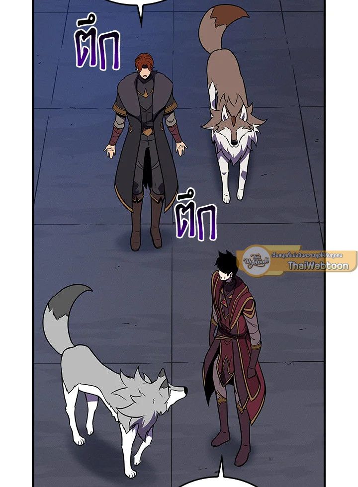 Grand Warlock Streamer ตอนที่ 133 55