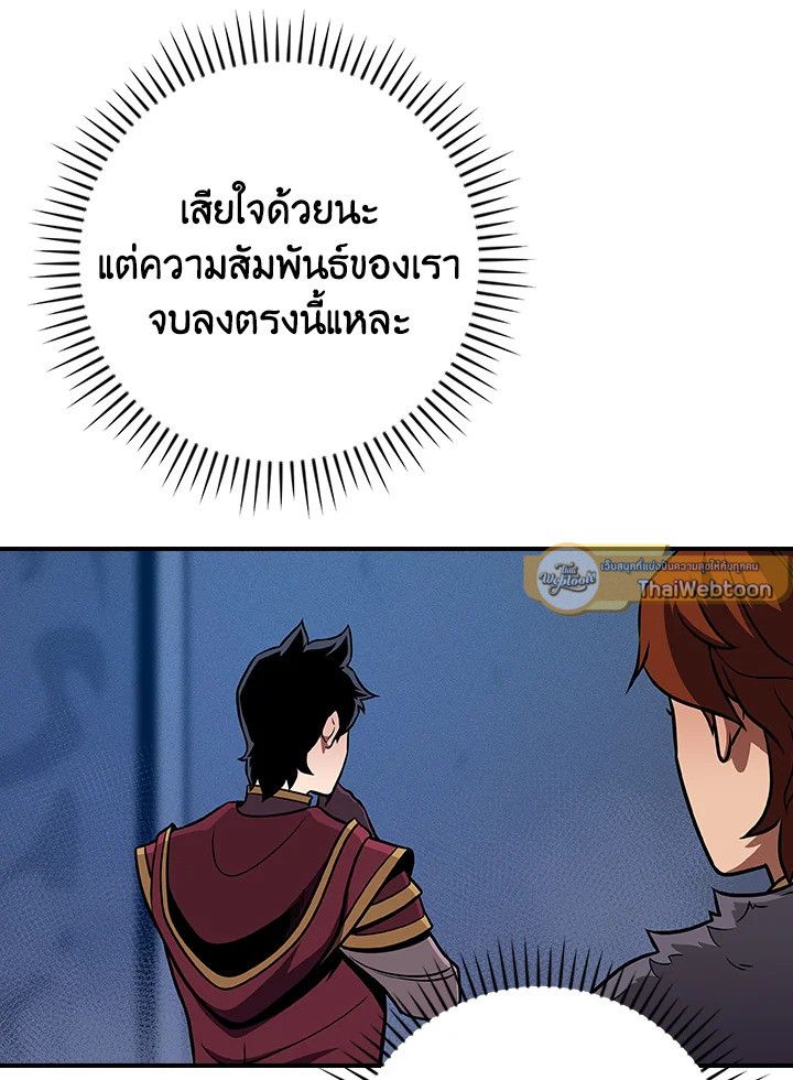 Grand Warlock Streamer ตอนที่ 133 53