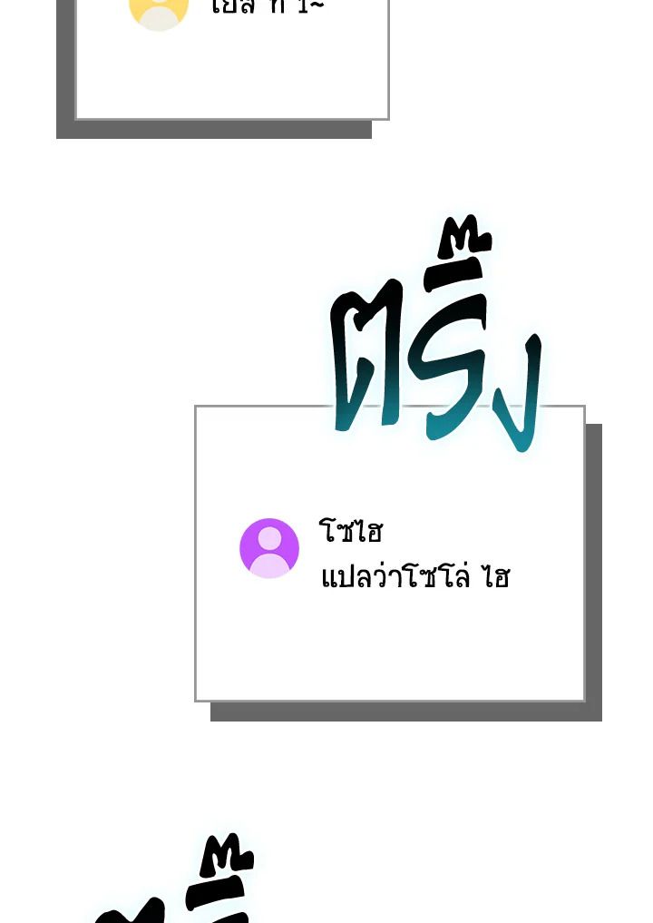 Grand Warlock Streamer ตอนที่ 133 72