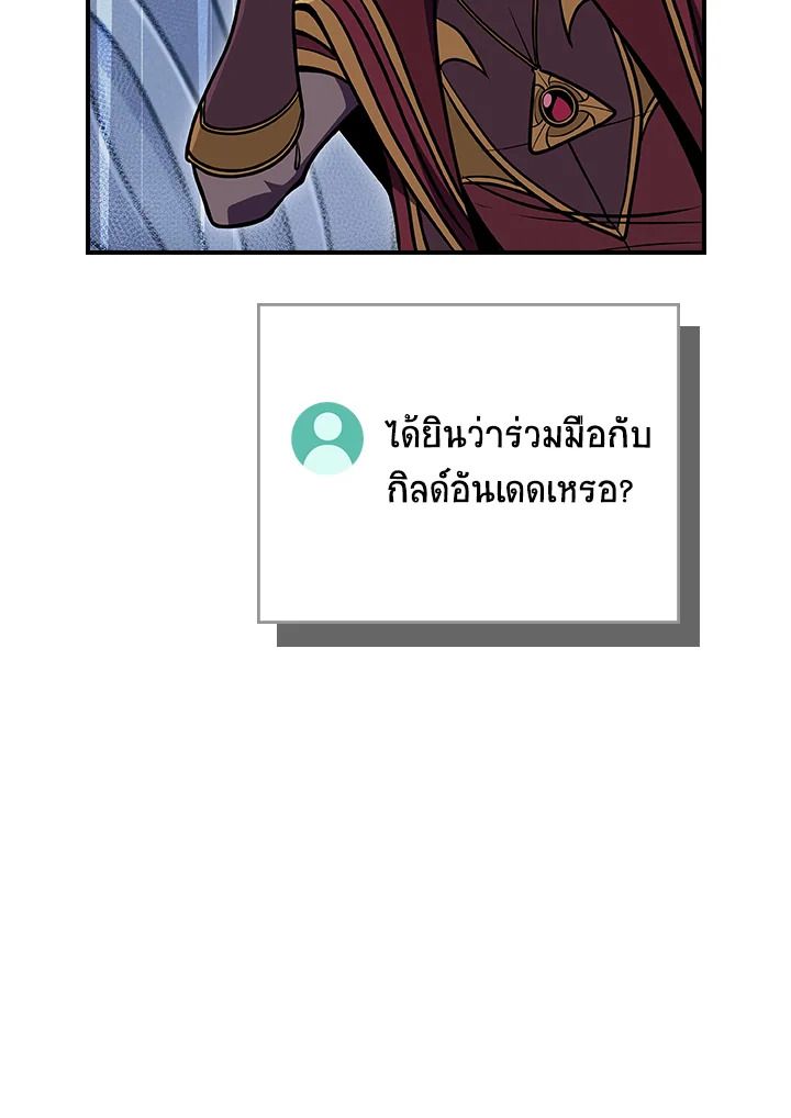 Grand Warlock Streamer ตอนที่ 133 74