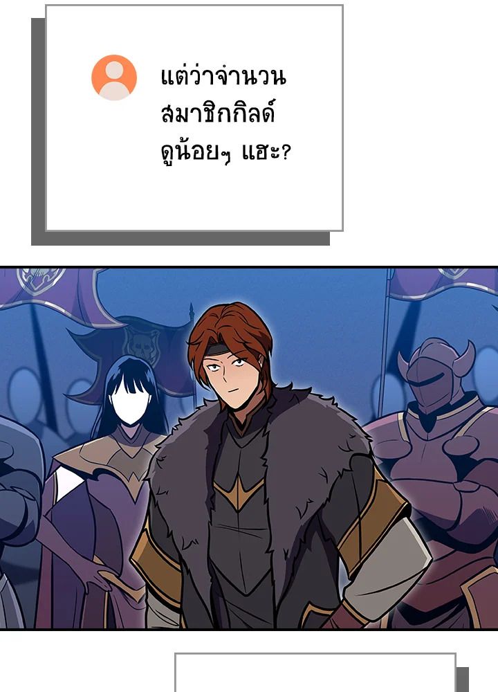 Grand Warlock Streamer ตอนที่ 133 75