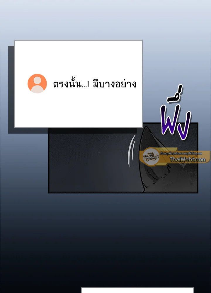 Grand Warlock Streamer ตอนที่ 133 83