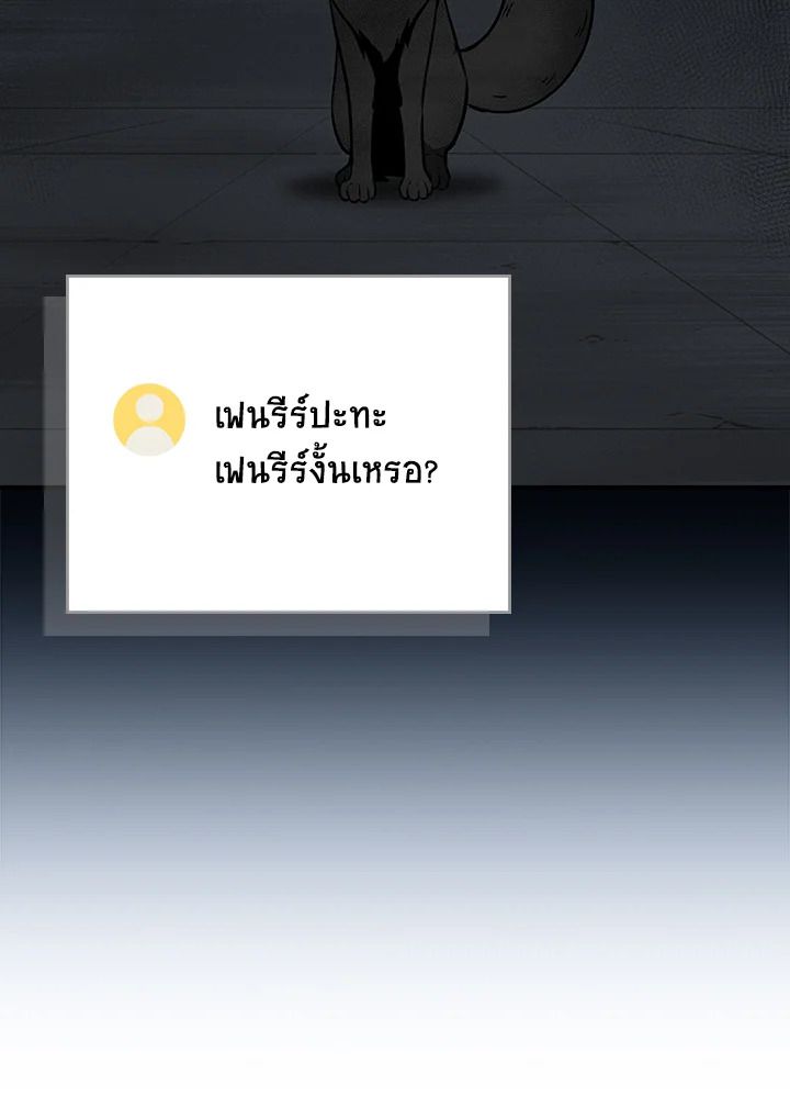 Grand Warlock Streamer ตอนที่ 133 85