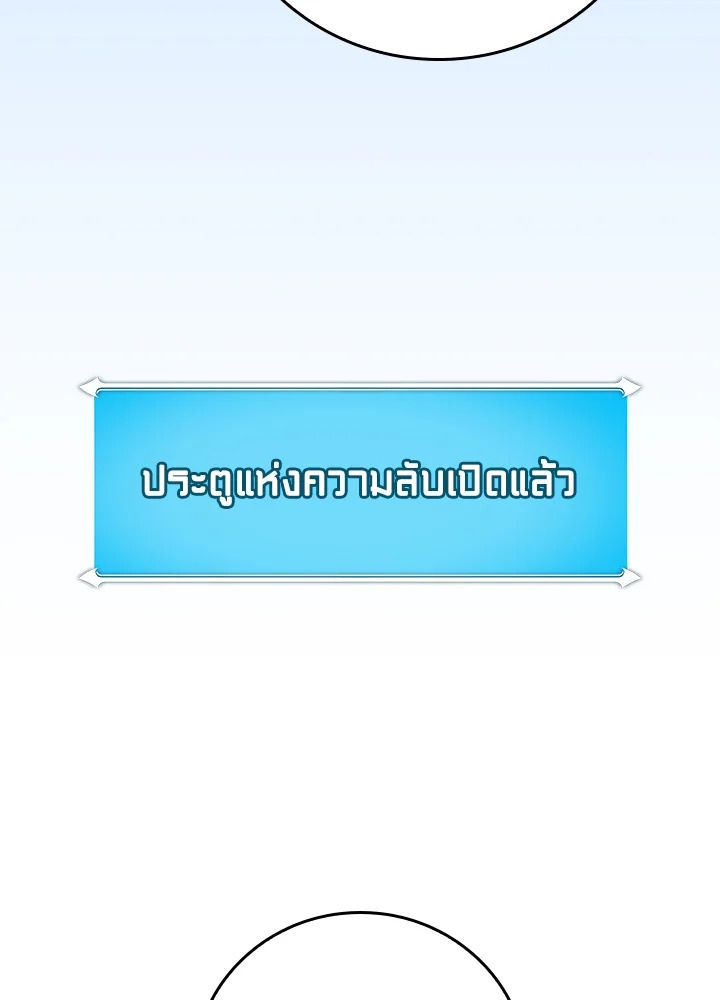 Grand Warlock Streamer ตอนที่ 133 80