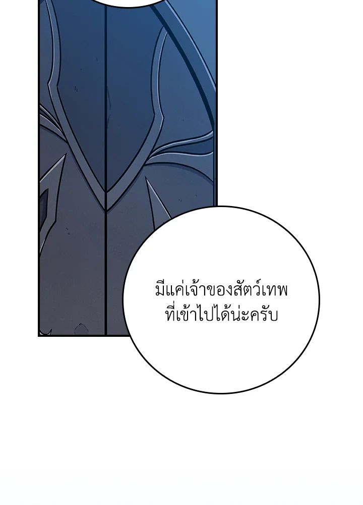 Grand Warlock Streamer ตอนที่ 133 77