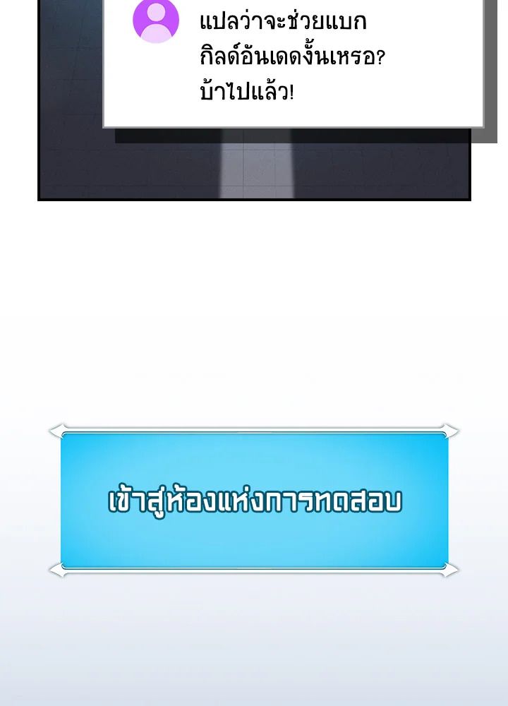 Grand Warlock Streamer ตอนที่ 133 82