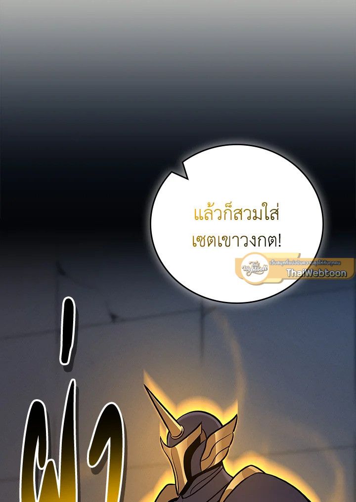 Grand Warlock Streamer ตอนที่ 133 96