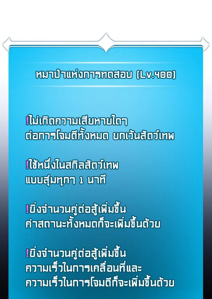 Grand Warlock Streamer ตอนที่ 133 87