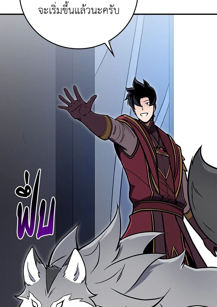 Grand Warlock Streamer ตอนที่ 133 92