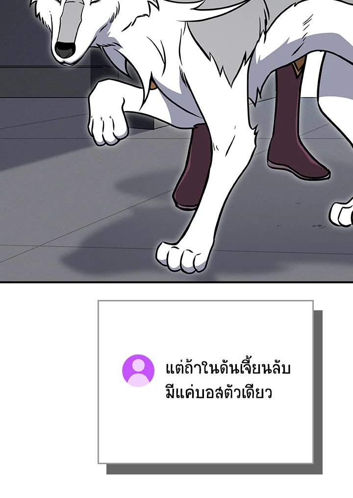 Grand Warlock Streamer ตอนที่ 133 93