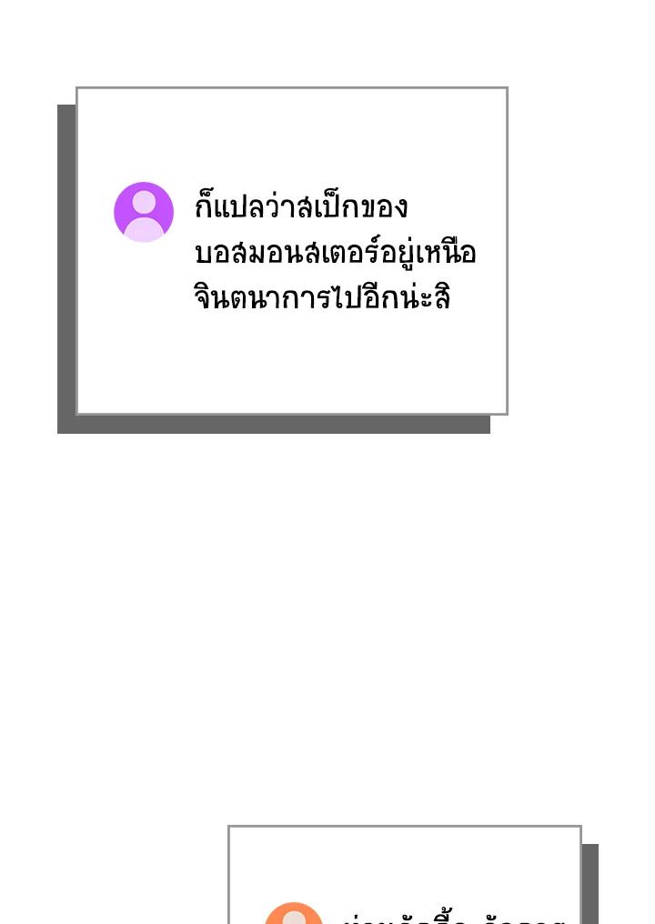 Grand Warlock Streamer ตอนที่ 133 94