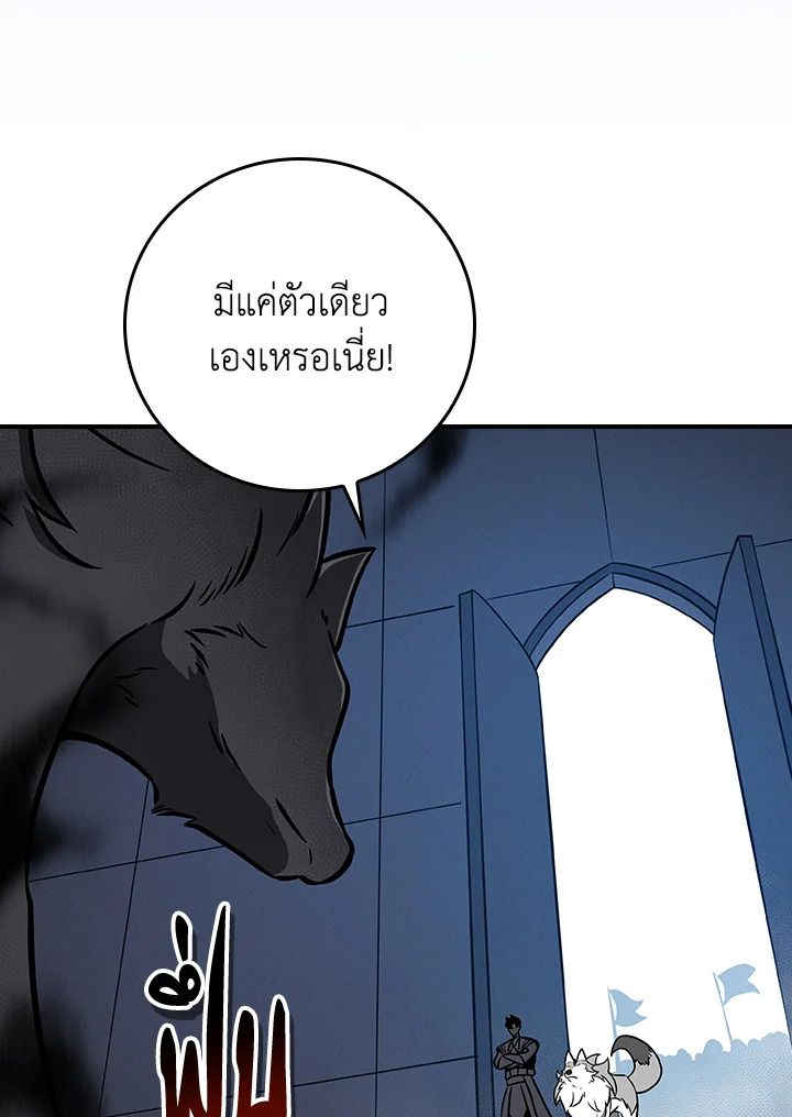Grand Warlock Streamer ตอนที่ 133 90
