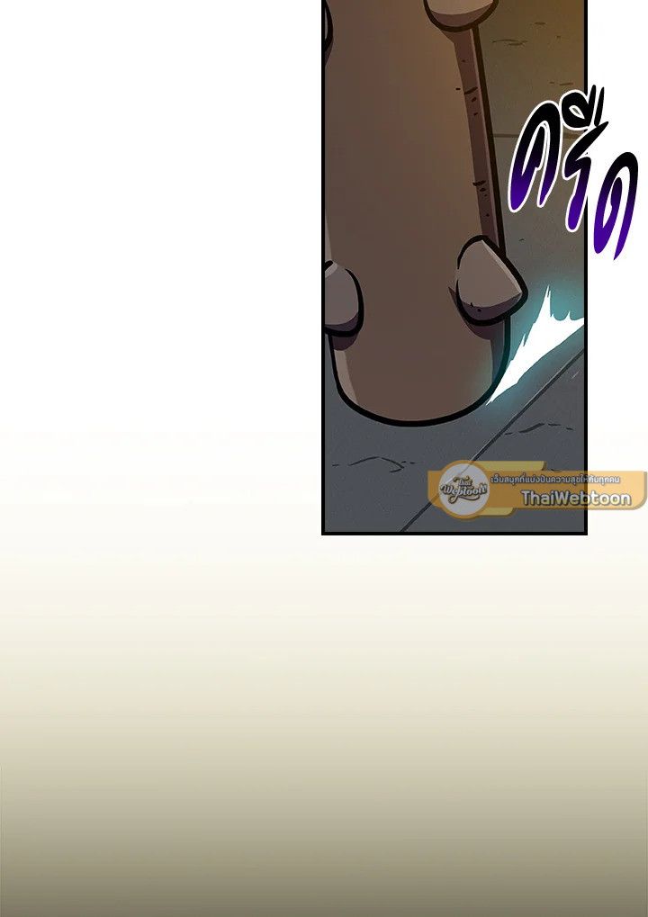 Grand Warlock Streamer ตอนที่ 133 106