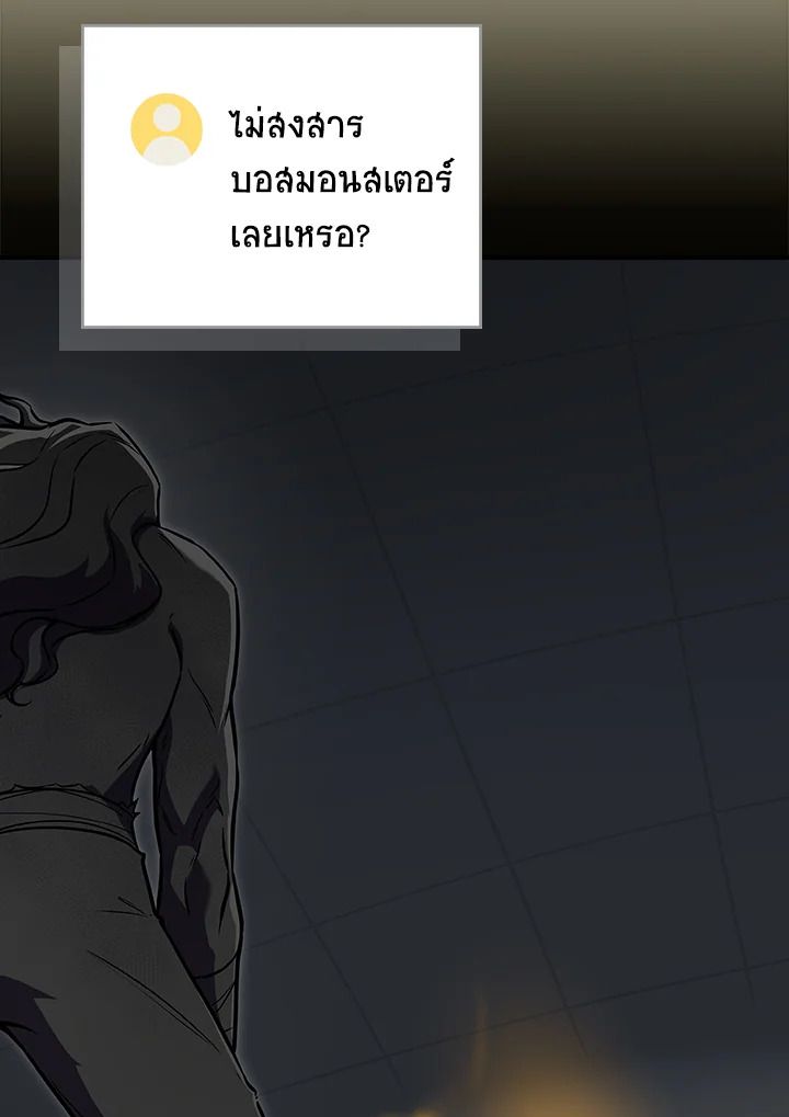 Grand Warlock Streamer ตอนที่ 133 107