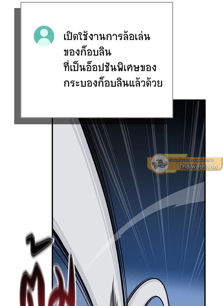 Grand Warlock Streamer ตอนที่ 133 119