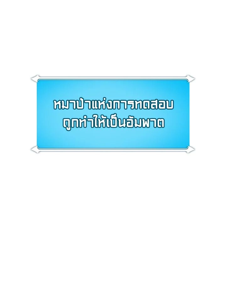 Grand Warlock Streamer ตอนที่ 133 118