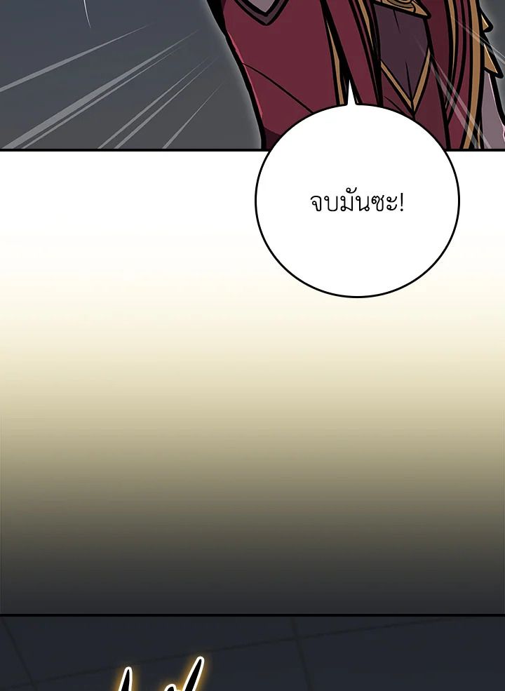 Grand Warlock Streamer ตอนที่ 133 122