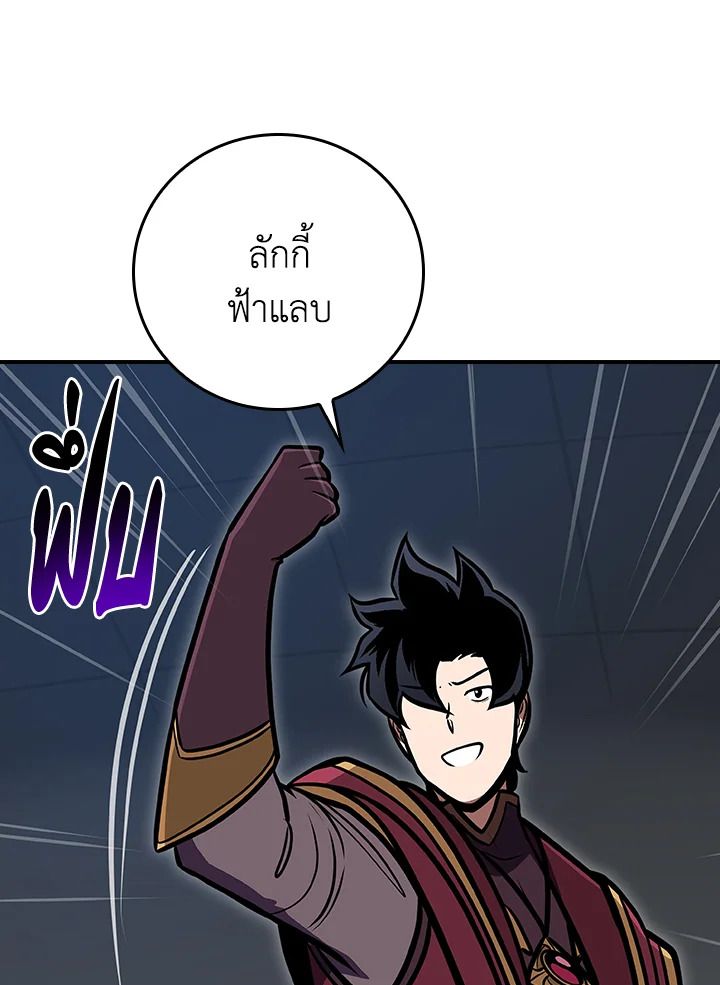 Grand Warlock Streamer ตอนที่ 133 121