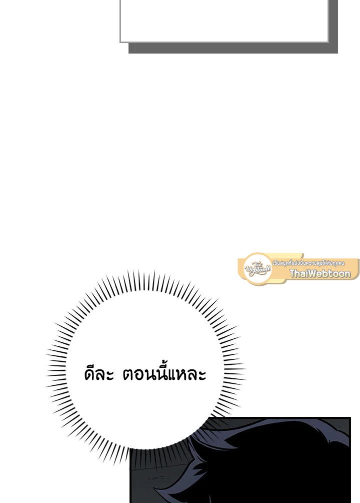 Grand Warlock Streamer ตอนที่ 133 132
