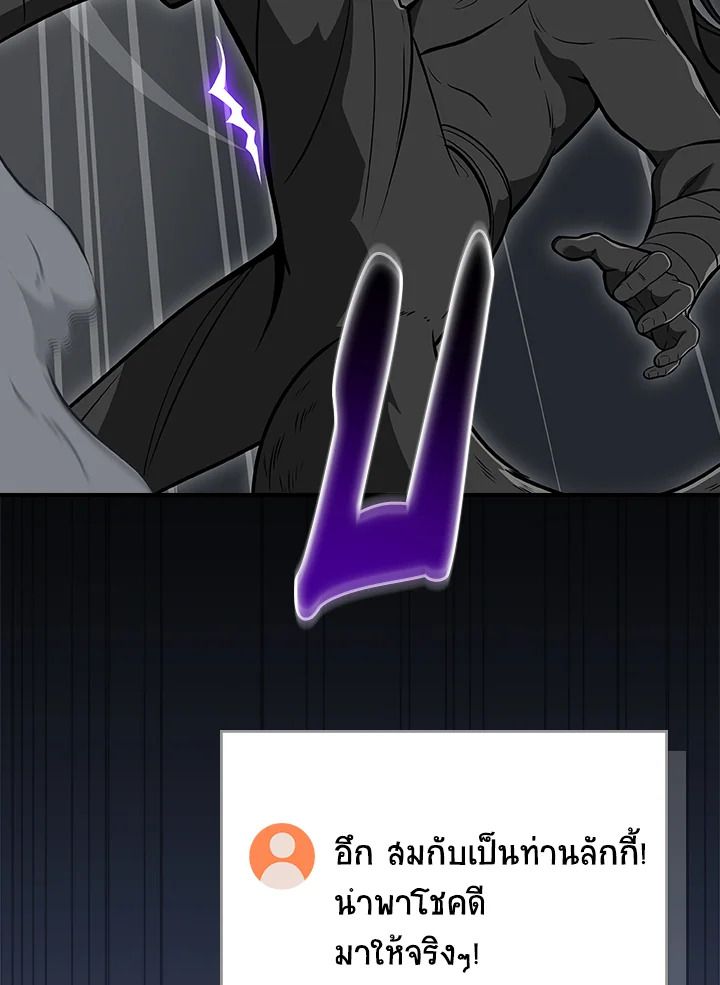 Grand Warlock Streamer ตอนที่ 133 126