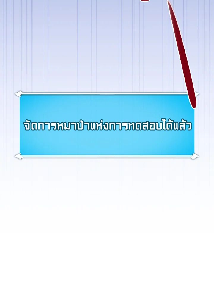 Grand Warlock Streamer ตอนที่ 133 128