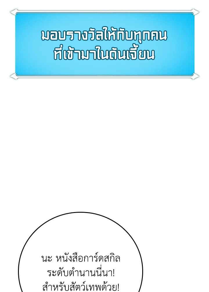 Grand Warlock Streamer ตอนที่ 133 130
