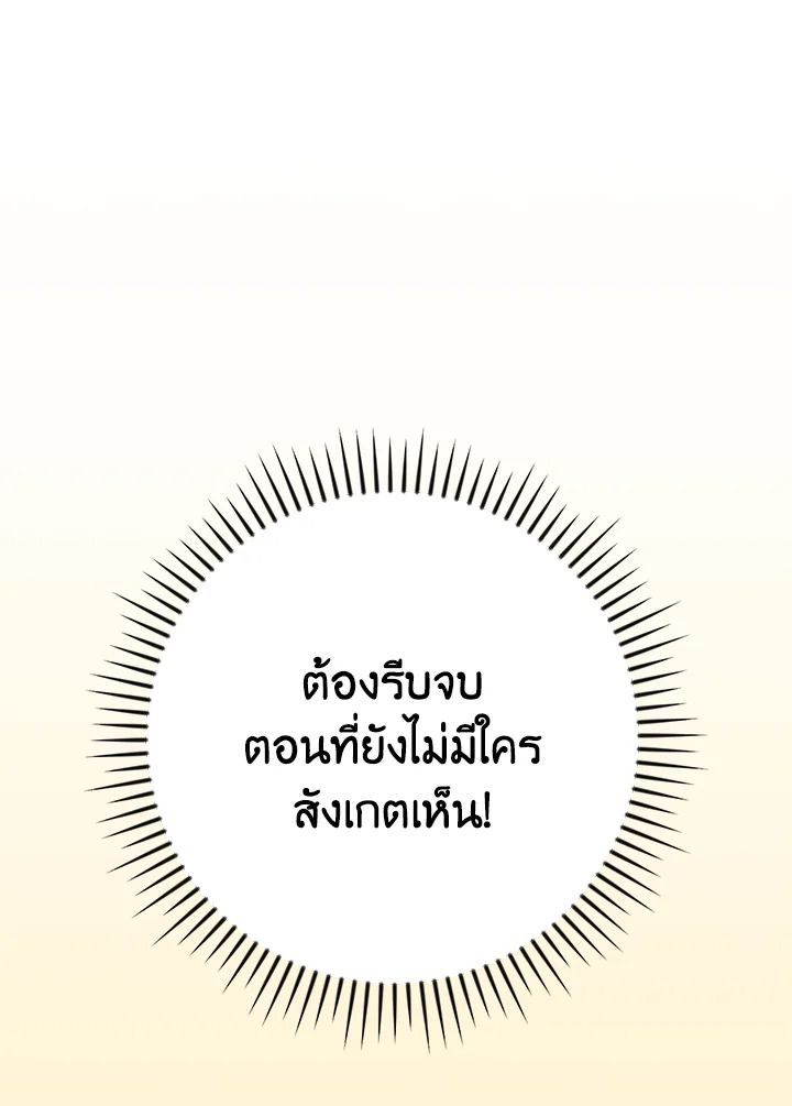 Grand Warlock Streamer ตอนที่ 133 134