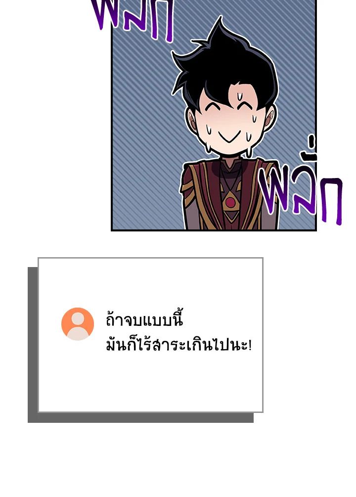 Grand Warlock Streamer ตอนที่ 133 138