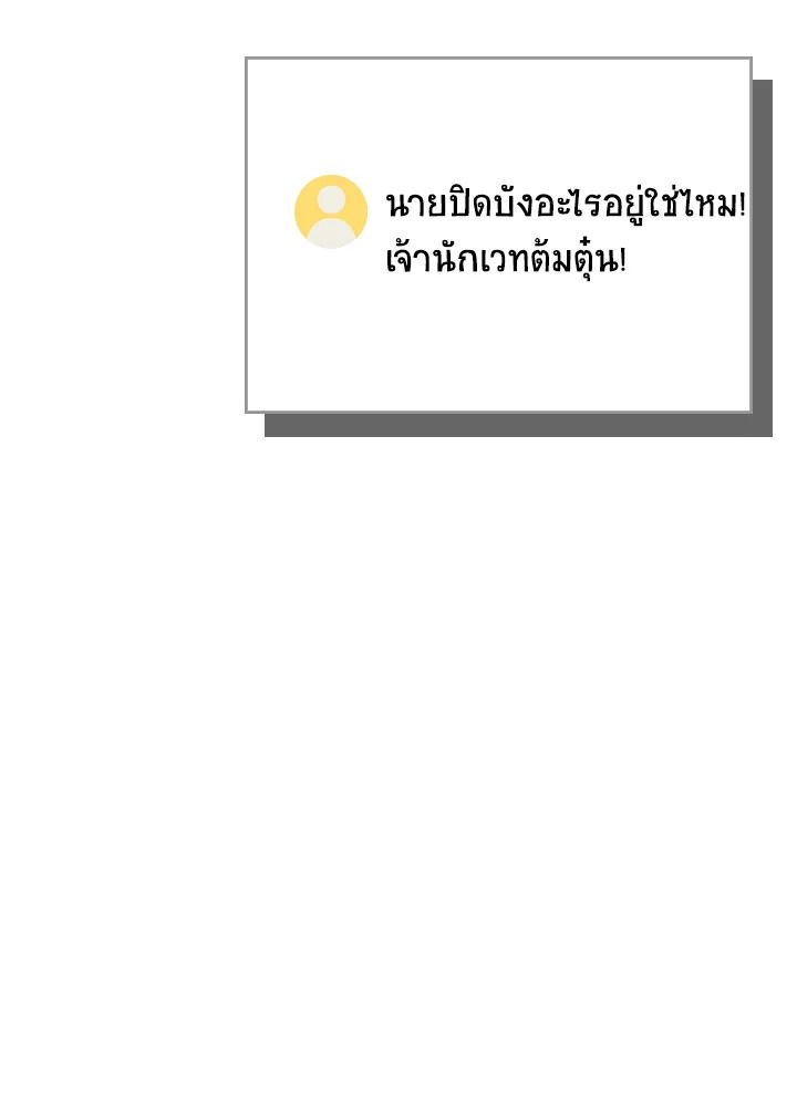 Grand Warlock Streamer ตอนที่ 133 139