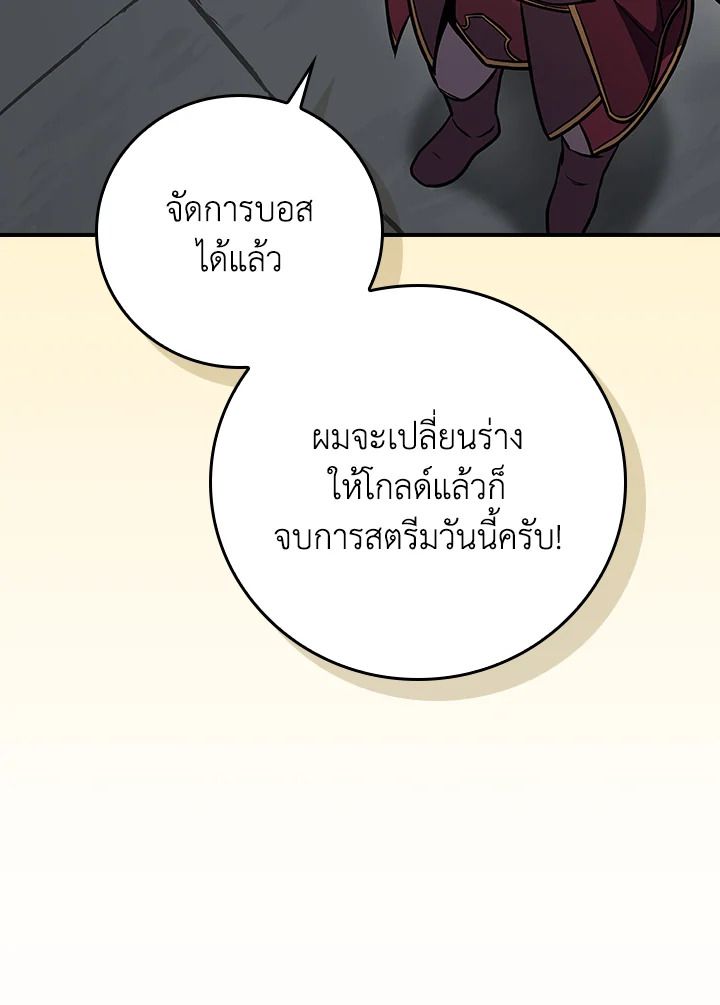 Grand Warlock Streamer ตอนที่ 133 136