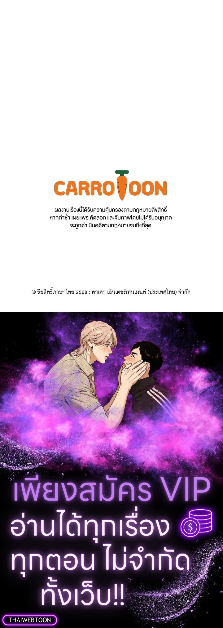 Grand Warlock Streamer ตอนที่ 133 140