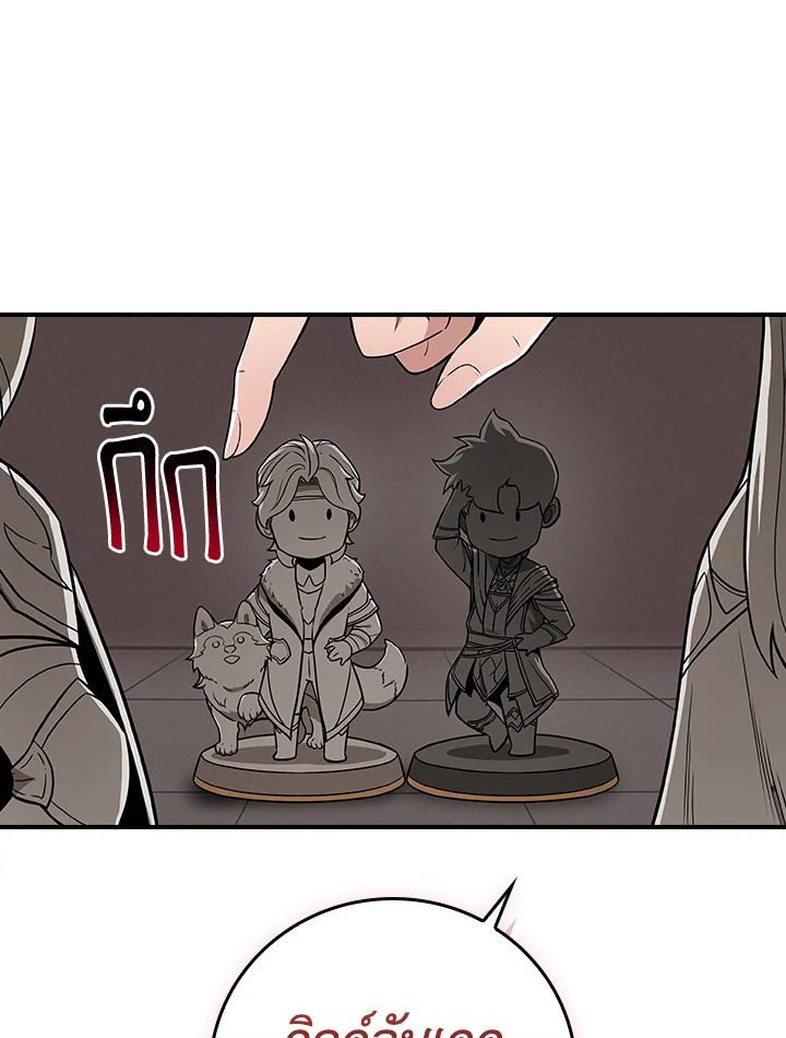 Grand Warlock Streamer ตอนที่ 134 2