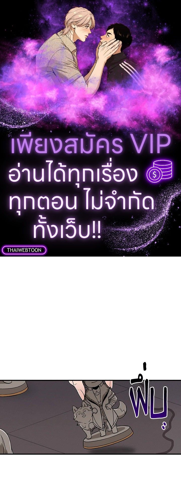 Grand Warlock Streamer ตอนที่ 134 1