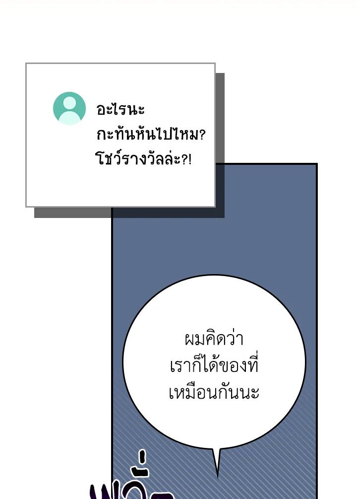 Grand Warlock Streamer ตอนที่ 133 137