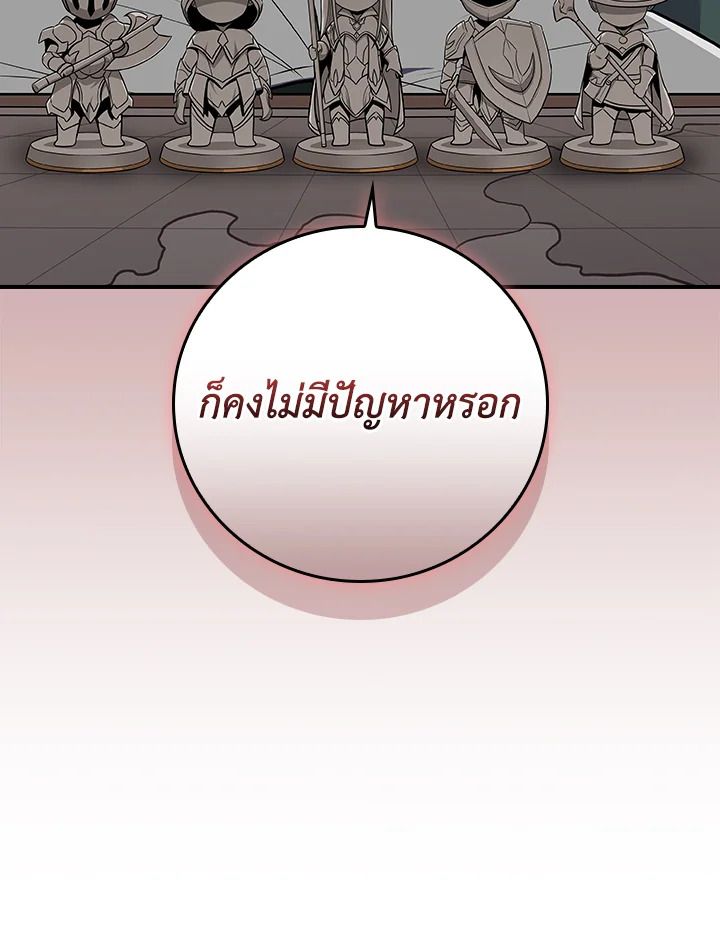 Grand Warlock Streamer ตอนที่ 134 5