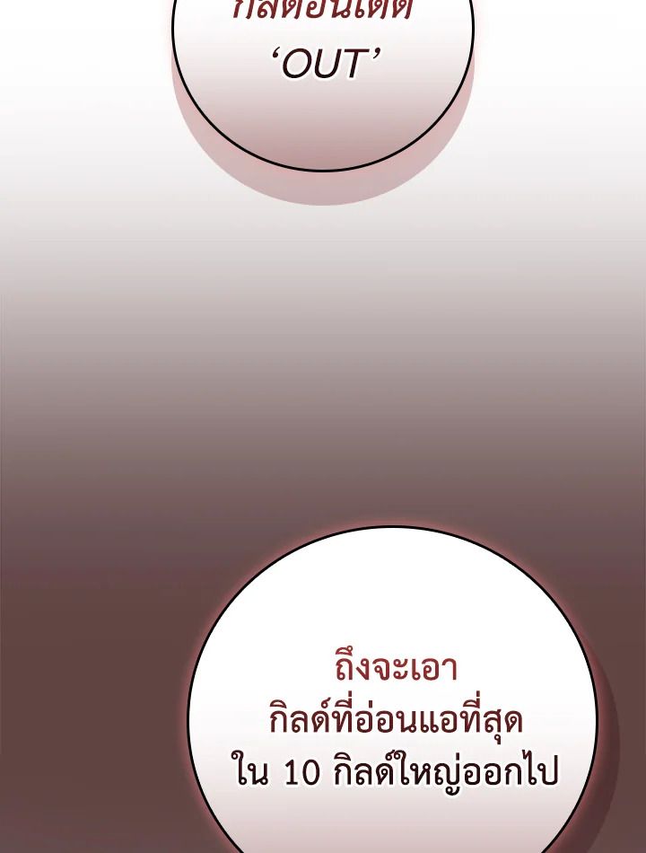 Grand Warlock Streamer ตอนที่ 134 3