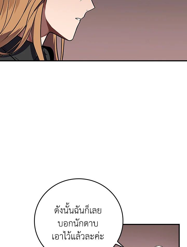 Grand Warlock Streamer ตอนที่ 134 10