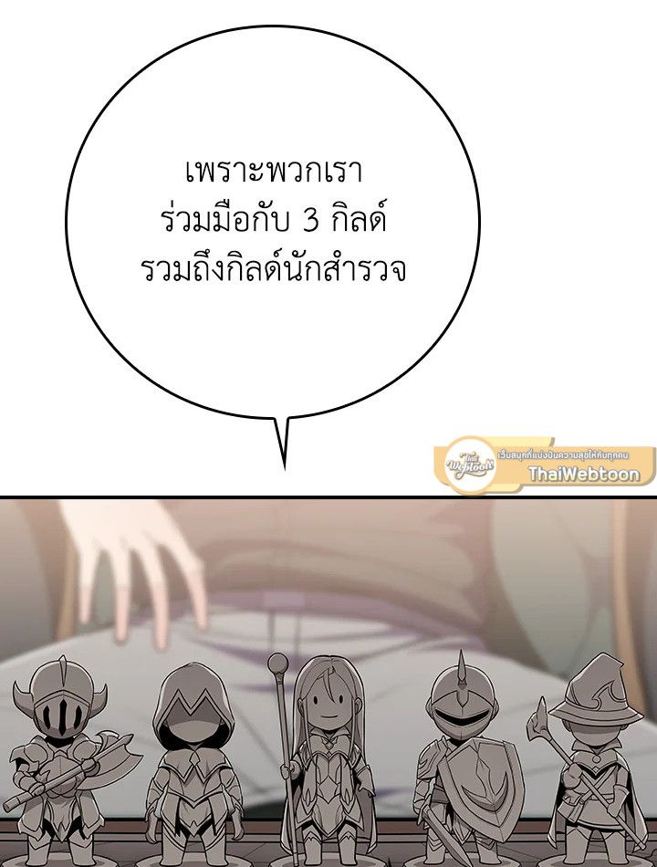 Grand Warlock Streamer ตอนที่ 134 6