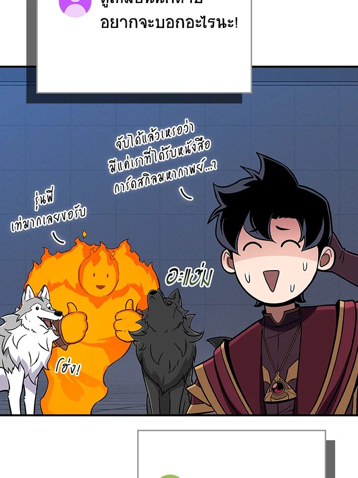 Grand Warlock Streamer ตอนที่ 134 20