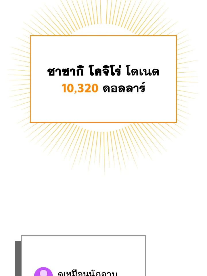 Grand Warlock Streamer ตอนที่ 134 19