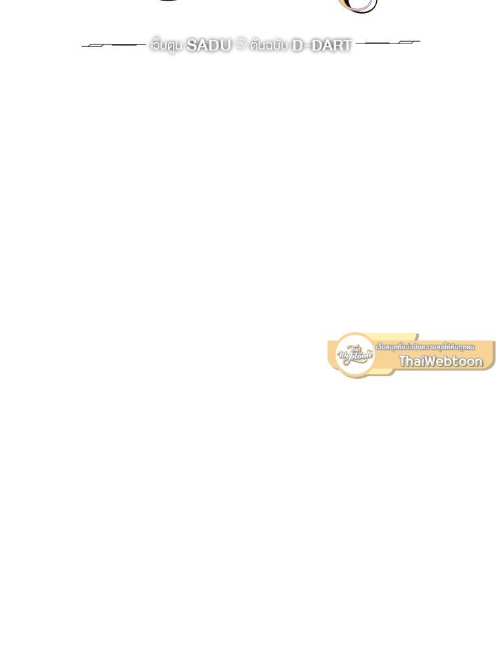 Grand Warlock Streamer ตอนที่ 134 16