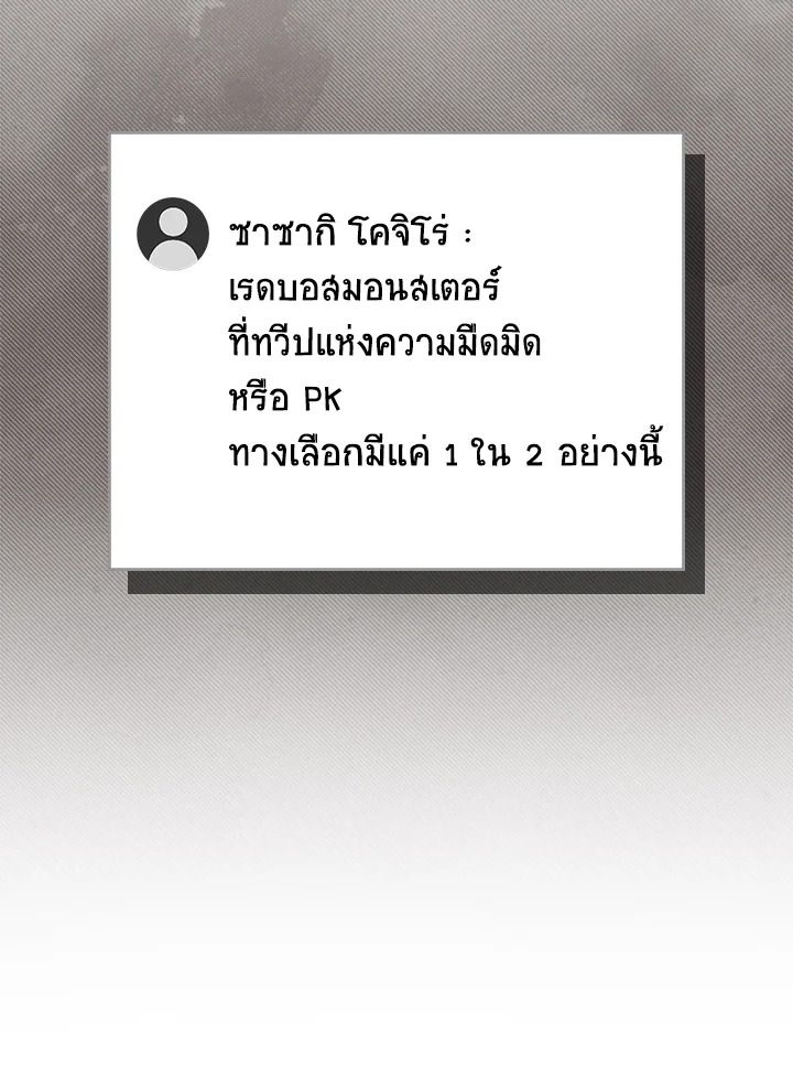 Grand Warlock Streamer ตอนที่ 134 24